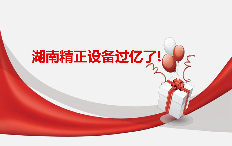 kaiyun开云官方网站-开云kaiyun（中国）
设备过亿啦！