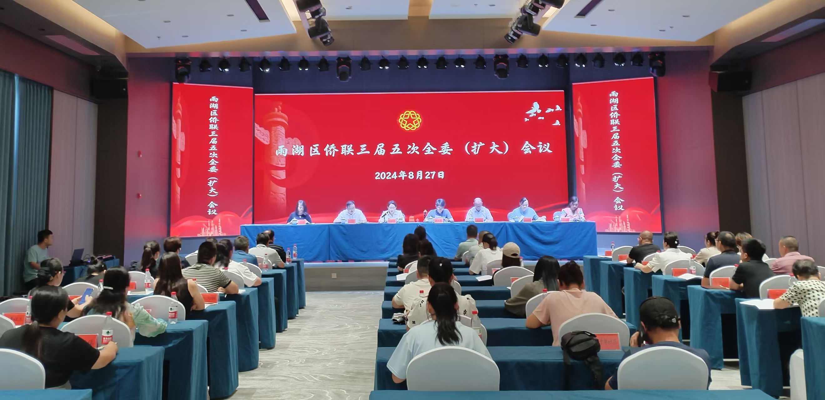 雨湖区侨联三届五次全委（扩大）会议在kaiyun开云官方网站-开云kaiyun（中国）
召开