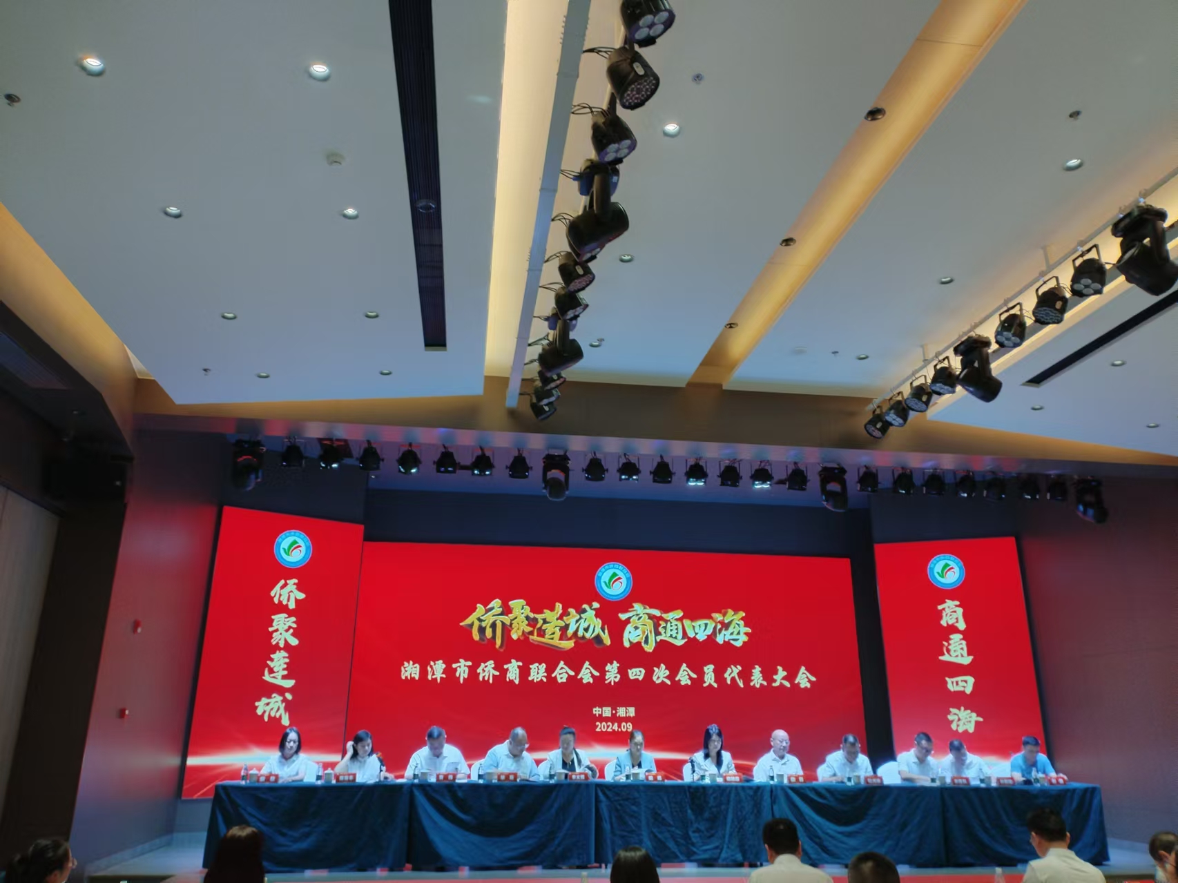 2024年9月9日，湘潭市侨商联合会第四次会员代表大会在kaiyun开云官方网站-开云kaiyun（中国）
召开