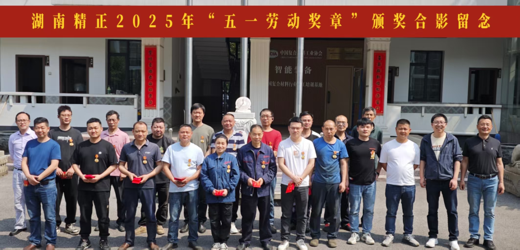 kaiyun开云官方网站-开云kaiyun（中国）
2025“五一奖章”颁奖仪式