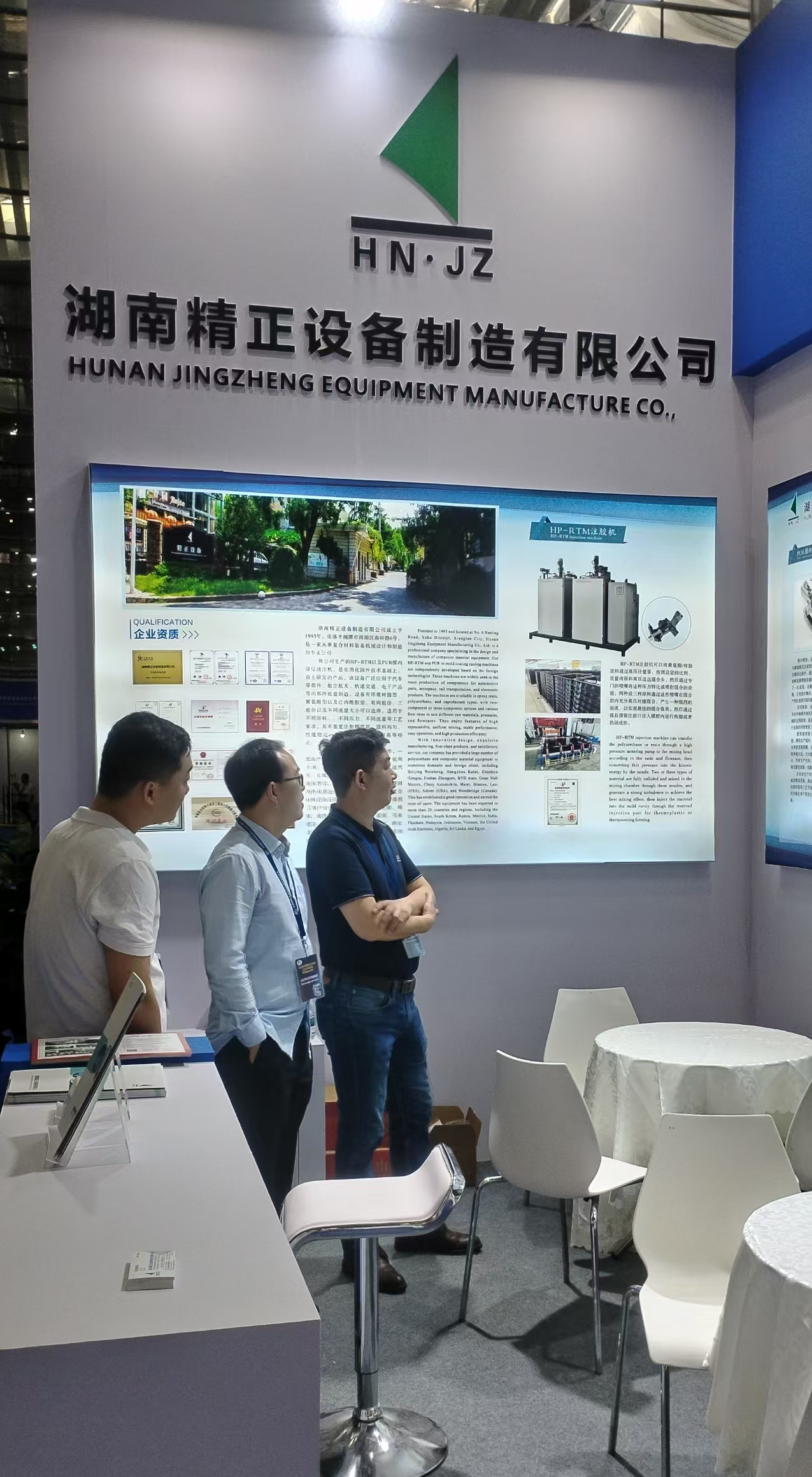 kaiyun开云官方网站-开云kaiyun（中国）
参加第四届深圳国际复合材料工业技术展览会